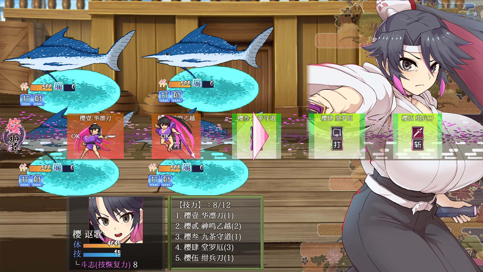樱御前 Sakura Gozen 版游戏封面