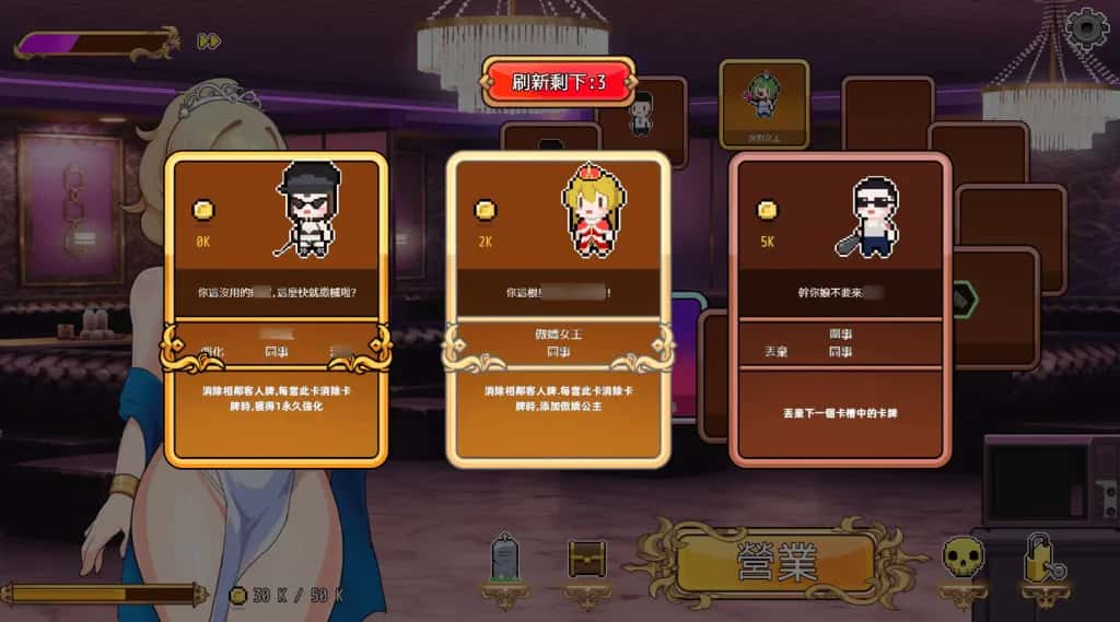 双面夜孃 Homebody Hostess 正式版游戏封面