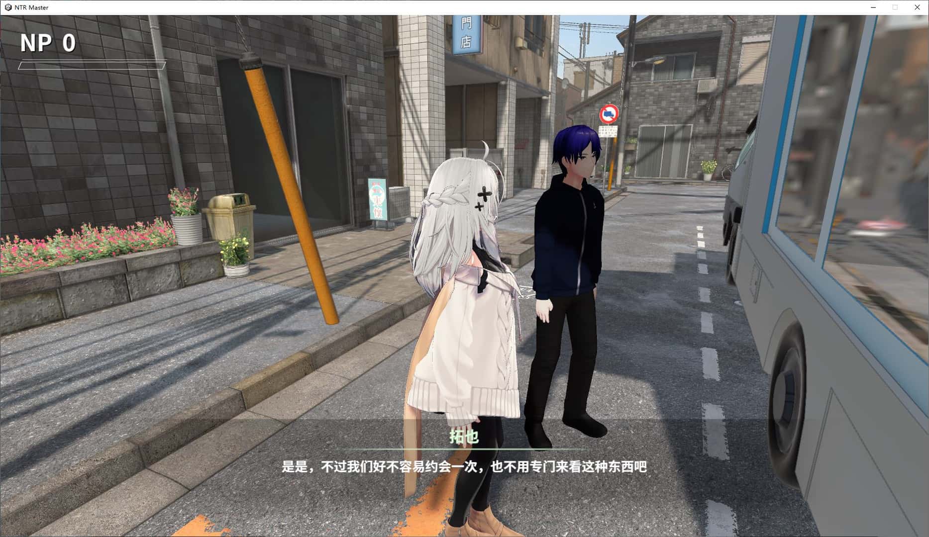情感冲突大师 情感冲突 Master背景