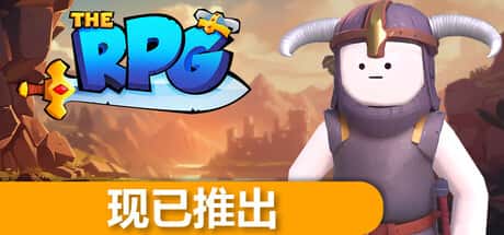 The RPG 中文正式版插画